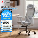 ENOVA时尚家pro海绵款 人体工学椅电脑椅办公椅子人工力学座椅电竞椅