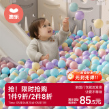 澳乐彩色球波波池室内婴儿童玩具球马卡龙色系海洋球装7.0cm 200装