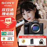 索尼【蚂蚁摄影】ILCE-7M4 A7M4全画幅微单数码相机 五轴防抖 4K 60p视频录制  索尼α7IV A7M4单机 套餐三【2年意外险+V60高速SD卡+金环UV等】