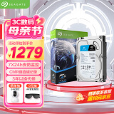 希捷（SEAGATE）安防硬盘 8TB 256MB SATA CMR垂直 机械硬盘 视频储存 三年质保 希捷酷鹰 3.5英寸ST8000VX010