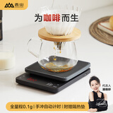 香山咖啡秤 电子秤厨房秤 意式手冲秤 茶叶克秤计时称重 Type-C充电款