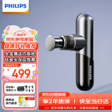飞利浦（PHILIPS）小金刚筋膜枪肌肉按摩器迷你专业级健身运动全身筋膜按摩仪节日生日礼物男女友母亲节礼物5101G灰