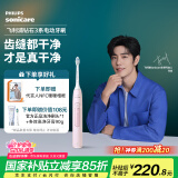 飞利浦（PHILIPS）【肖战推荐】电动牙刷钻石3系 送男生/女友 生日礼物 520礼物 微泡水流 HX5171/04淡粉色 国家补贴