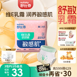 舒比奇维E敏感肌纸尿裤M24片（6-11kg）中码婴儿尿不湿