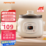 九阳（Joyoung）电炖锅电炖盅电砂锅炖汤盅煲汤锅1.5L大容量燕窝炖盅紫砂锅多功能锅婴儿辅食锅煮粥锅电煮锅GD151