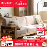 源氏木语精选全实木沙发现代简约布艺沙发小户型客厅储物沙发橡木实木家具 橡木原木色烟栗棕四人位 组装