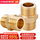 橱卫帮（CVBAB）全铜加厚4分对丝 接头直通进水管接头 外牙螺纹管件 2只装CVA03-2