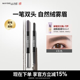美宝莲双头三角眉笔 防水防汗防晕染灰色适合自然发色 生日礼物女