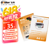 金典（GOLDEN）塑封膜A4过塑膜护卡膜过胶膜护卡膜 相片过塑纸100张/包 7C 220*307 A4/70mic