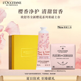 欧舒丹护手霜【新品上市】樱花手皂套装礼盒滋润留香生日(包装随机)