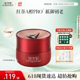 佰草集【红茶】乳液面霜50g(补水保湿淡化细纹提拉紧致 抗氧提亮)