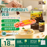 英氏特级有机酱油减盐110ml 儿童调味品0添加白糖送婴幼儿宝宝辅食