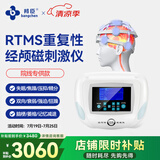 邦臣（BANGCHEN）经颅磁刺激仪rtms家用医用脑萎缩失眠睡眠仪抑制焦躁脑循环治疗仪 专业成人院线款【九头帽】