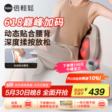 倍轻松（breo）腰部按摩器Back Lite按摩垫靠垫 肩腿背部颈椎按摩仪器揉捏热敷  送父母男女朋友生日端午节礼物