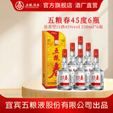 五粮春 【酒厂直营】 小瓶浓香型白酒  纯粮酒 节日送礼自饮 45度 250mL 6瓶 装