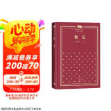 繁花 茅盾文学奖获奖作品 新中国70年70部长篇小说典藏书系 小说