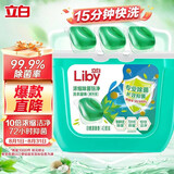 立白洗衣凝珠 除菌除螨抑菌洁净40颗 单腔 浓缩洗衣液 速溶快洗