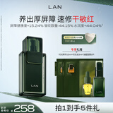 蘭（LAN）礼物送女友兰时光兰花精华液保湿修护抗皱面部精华50ml