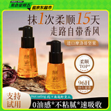 倩滋（QIANZI）摩洛哥护发精油染发防干枯毛躁发免洗烫发修护男女持久留香70ml