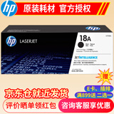 惠普(HP)cf218a粉盒18a硒鼓CF219A黑色打印硒鼓 成像鼓 适用于132fn/104a cf218a硒鼓(约1400页)