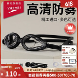 速比涛（Speedo）Edge精工游泳镜高清防水防雾泳镜游泳装备男女通用 黑色/透明