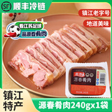 源春水晶肴肉镇江特产肴肉真空卤肉凉菜熟食镇江三怪送礼江苏特产礼盒 240g袋装