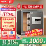艾谱（AIPU）保险柜家用 保险箱指纹密码办公防盗床头柜 小型全钢3C国标认证财务收纳夹万 京智高40CM灰