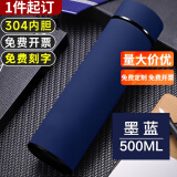 慕馨（moosen）保温杯定制水杯男刻字磨砂不锈钢女杯子儿童茶杯纪念品周年庆礼品 墨蓝色 500ml