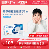 碧然德（BRITA） 家用滤水壶 净水壶滤芯 Maxtra 多效滤芯 3枚装