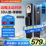 石将军智能门锁指纹锁人脸识别密码锁入户锁门智能锁全自动款电子猫眼 T2Home加强版人脸猫眼【包安装】