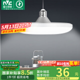 雷士（NVC）led大功率灯泡飞碟灯节能E27螺口球泡灯家用单灯大瓦数36W正白光
