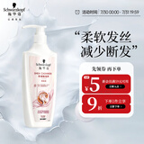 施华蔻（Schwarzkopf）羊绒脂滋养洗发水400ml(洗发水洗头膏 含乳木果油精华)(新老包装)