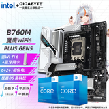 技嘉英特尔i5 12400F/12490F/12600KF/13600KF+B760主板CPU套装 板u套装 主板套装 B760M G WiFi6 PLUS白魔鹰GEN5 13490F (10核16线