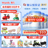 惠氏【官方授权】【官方店】惠氏铂臻奶粉瑞士原装进口780G奶粉 2段780克*6罐