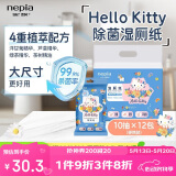 妮飘（Nepia）哆啦A梦湿厕纸10抽*12包便携装厕纸卫生清洁厕后湿巾纸巾