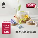 babycare手摇铃6件套可咬牙胶新生婴幼儿宝宝玩具0-3-6个月1岁抓握训练