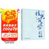 校长如何办学：一人一案，一校一策