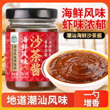 湾琴河 潮汕海鲜沙茶酱200g 沙茶王牛肉火锅蘸酱沙茶面沙嗲酱