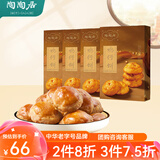 陶陶居中华老字号品牌 鸡仔饼 广式小吃传统糕点饼干茶点广东手信特产 鸡仔饼150g*4盒