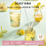 野兽派（THE BEAST）【渠道限定】Jungle午后青柚香薰蜡烛礼盒室内香薰520生日礼物