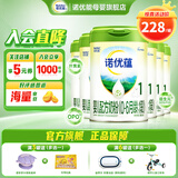 诺优能（Nutrilon）诺优蕴奶粉 新国标升级版婴幼儿配方奶粉 官方授权 1段 6罐 800g 效期26年3月