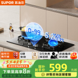 苏泊尔（SUPOR）[家电国家补贴至高20%]燃气灶煤气灶具双灶5.2KW火力一级能效嵌入式智能定时全进风 天然气DB2Z7S