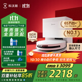 科沃斯【全程保价11.11】T50 PRO扫地机器人扫拖一体自动清洗智能家用双机械臂毛发0缠上下水版国家补贴