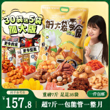 三只松鼠好大袋零食大礼包超7斤3856g儿童休闲零食端午六一节礼物送女友