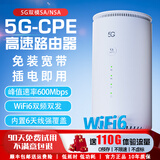 羽浪5g随身wifi6移动无线cpe路由器免插卡千兆双频车载上网高速流量户外直播商务办公十大排名2025款 5G旗舰标配版【光纤级网速满血性能】 支持32台设备连接