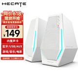 漫步者（EDIFIER）HECATE G1500电脑音箱 2.0游戏电竞音响蓝牙5.3家用桌面台式机笔记本RGB炫酷灯效 蓝牙版-白色【三模连接】