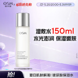 欧诗漫（OSM）珍珠玻尿酸爽肤水150ml补水保湿澎润精华水化妆水护肤品生日礼物