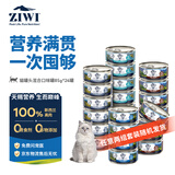 滋益巅峰（ZIWI）猫主食罐头85g*24罐混合口味成猫幼猫通用猫罐新西兰原装进口