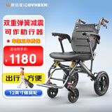 康倍星（COVNBXN）轮椅折叠轻便老人专用旅行便携式老年手推代步车医用家用 16|可作助行器/轮椅-悬挂减震-带拉杆-工学座椅