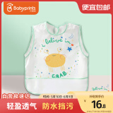贝瑞加（Babyprints）儿童罩衣婴儿吃饭围兜宝宝防溅衣防水反穿衣无袖 海洋畅游